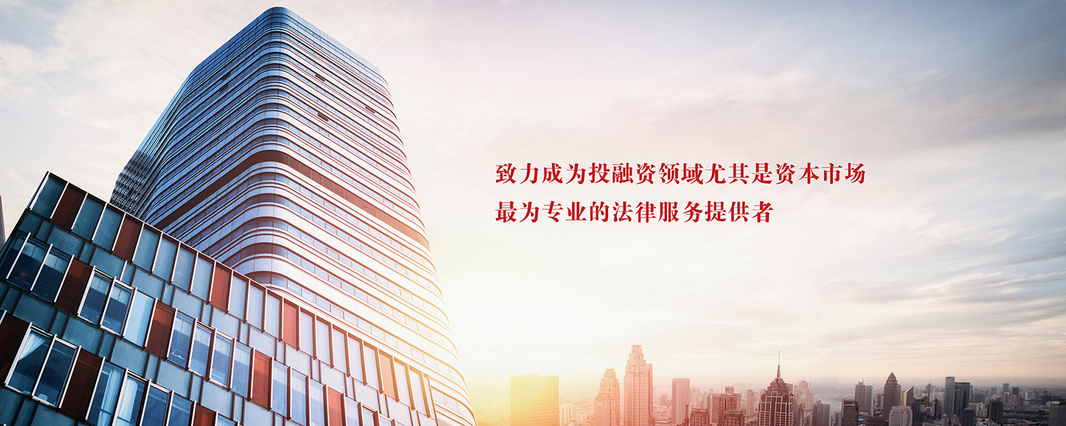 Grandall Law Firm Ningbo, China Office