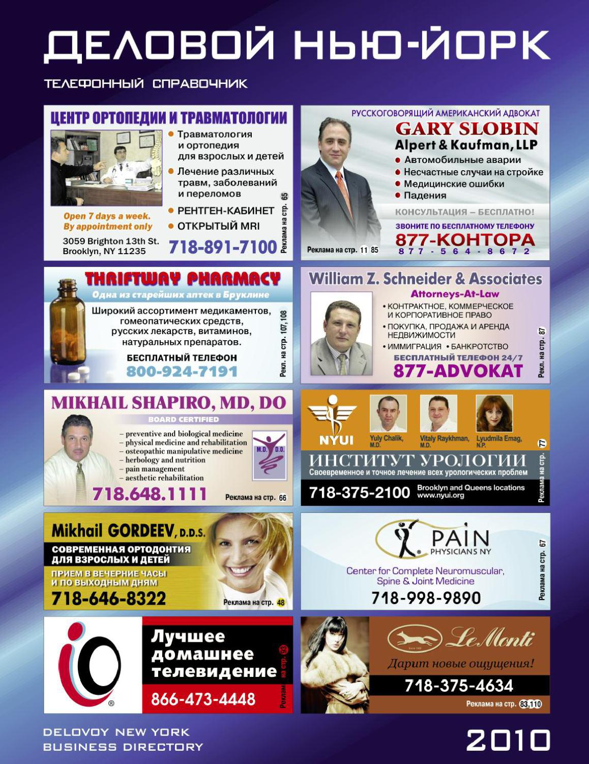 Lubov Stark LLC Brooklyn, NY Office