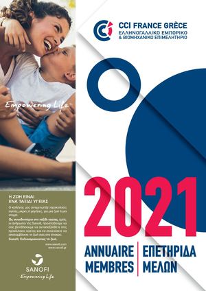 Cocalis & Psarras Athens, Greece Office