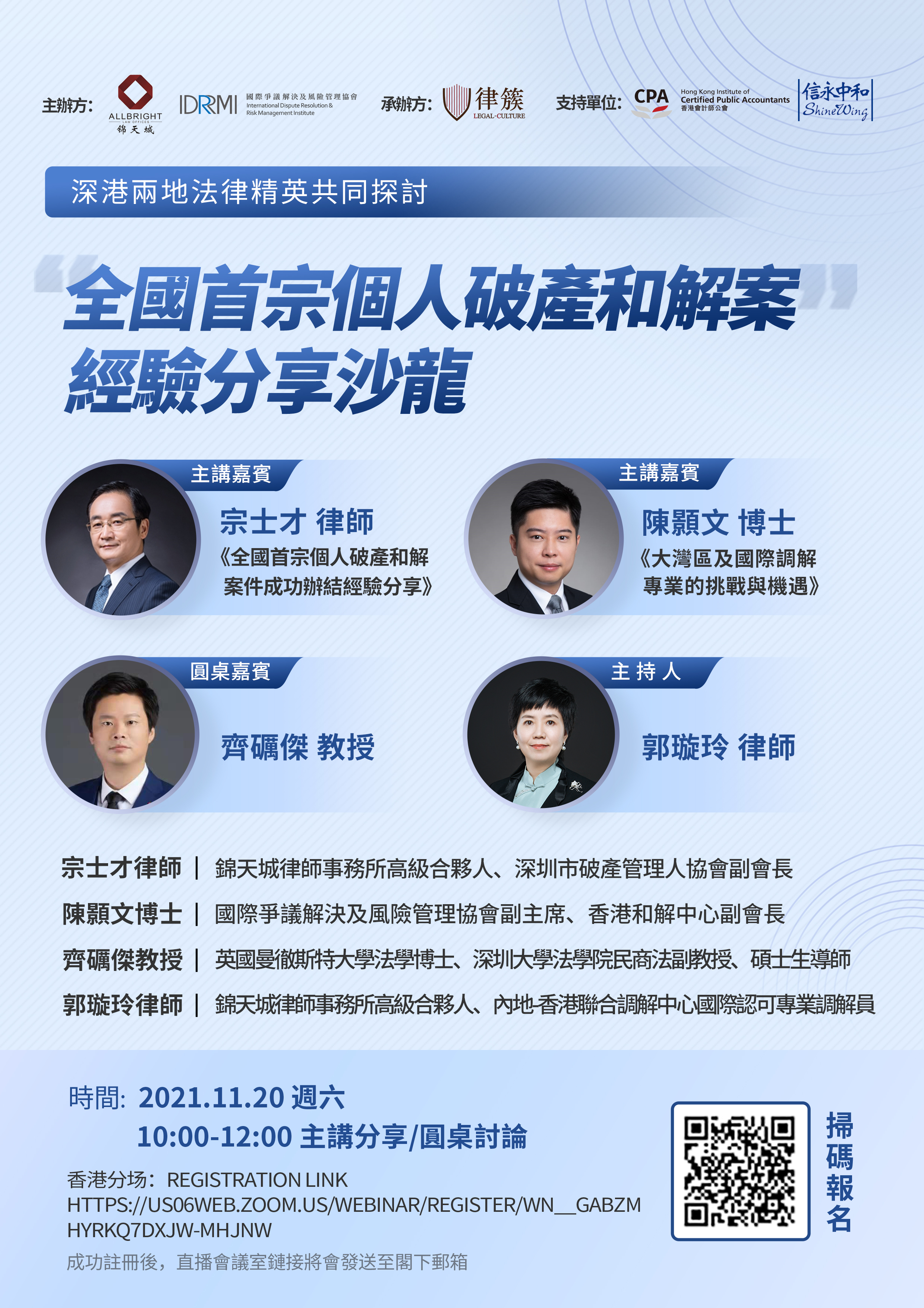 Allbright Law Offices Hong Kong Office