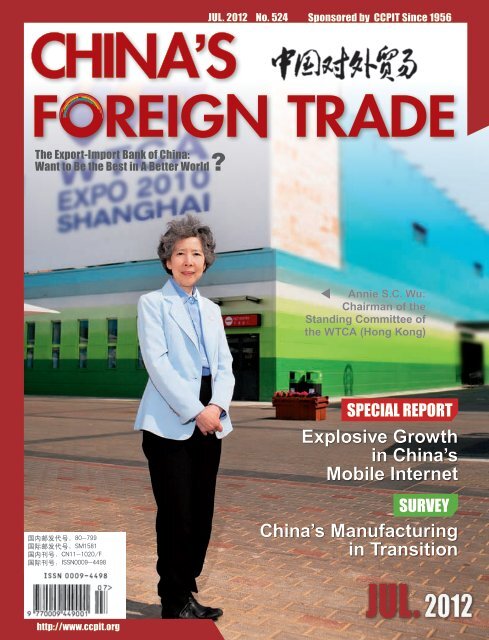 Guangsheng & Partners Law Offices Beijing, China Office