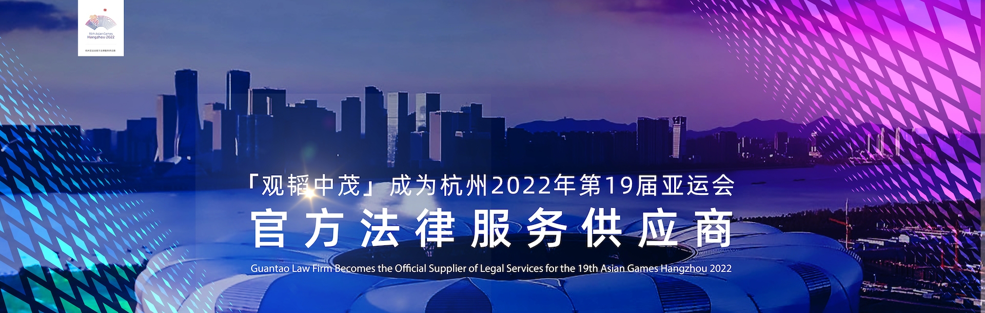 Beijing Guantao Law Firm Xiamen, China Office