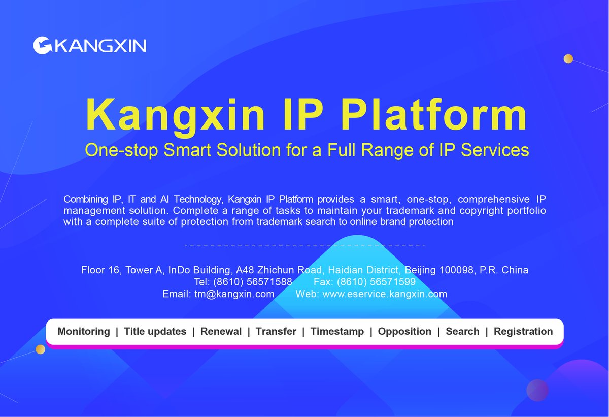 Kangxin Partners, P.C Beijing, China Office