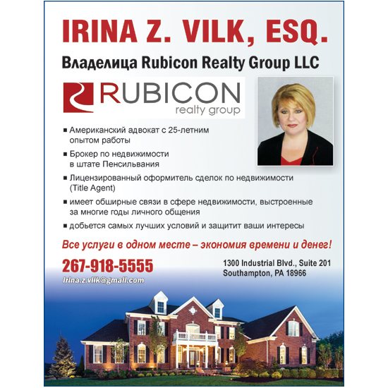 Steel & Glassman, P.C Philadelphia,  Office