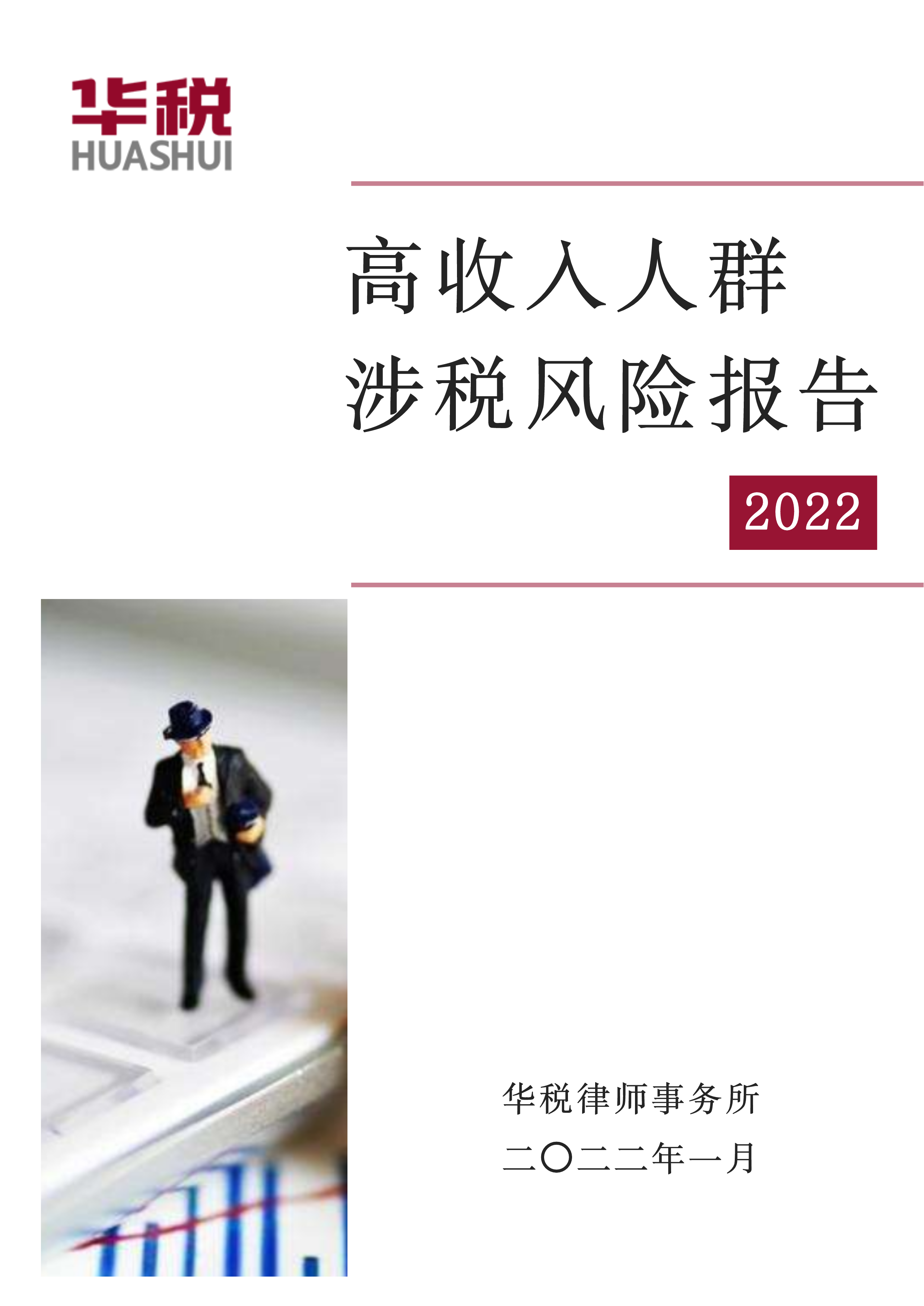 Hwuason Law Firm Beijing, China Office