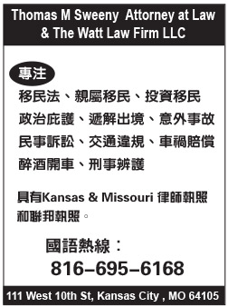 McCrummen Immigration Law Group LLC North Kansas City,  Office