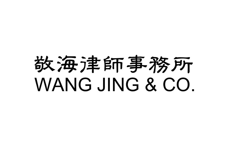 Wang Jing & Co Shanghai, China Office