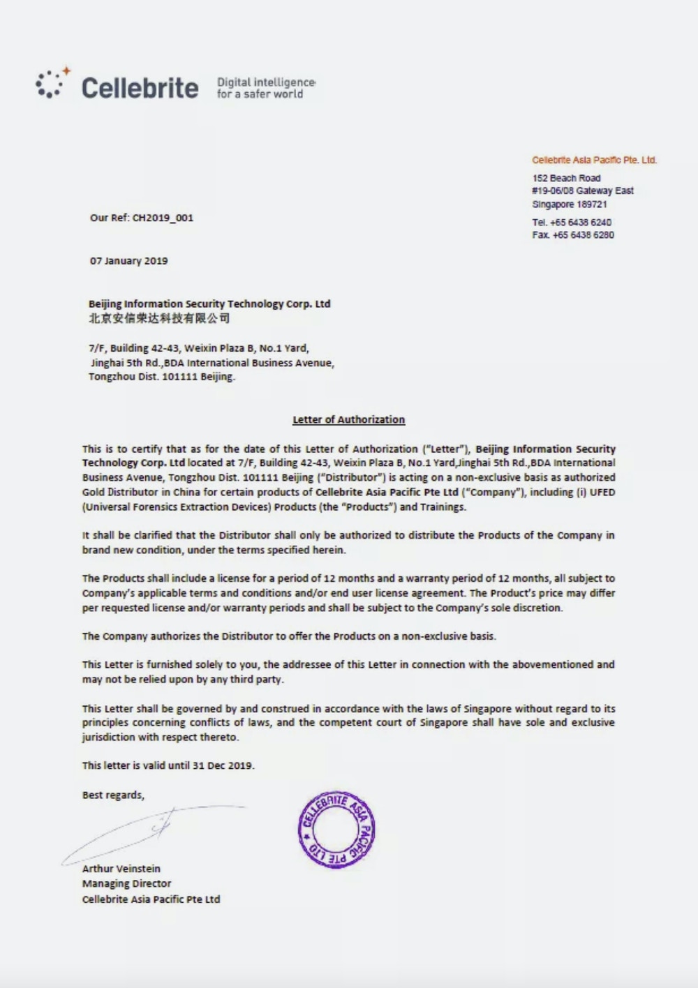 Gateway Law Corporation Singapore Office