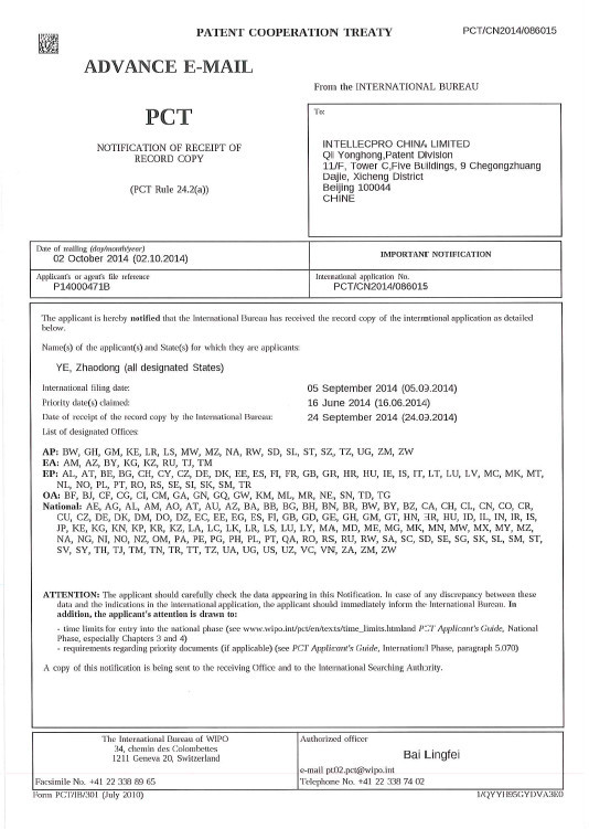 IntellecPro Beijing, China Office