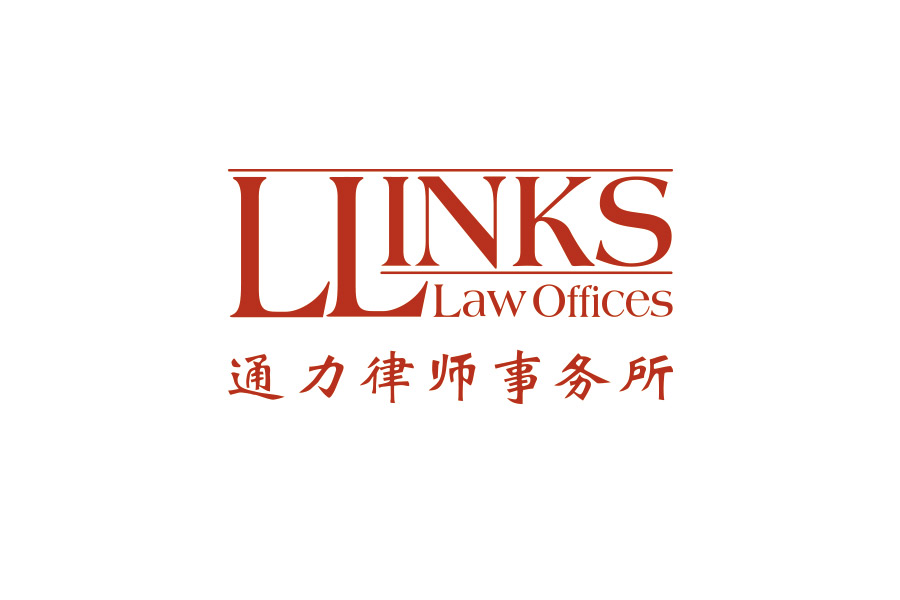 Llinks Law Offices Hong Kong Office