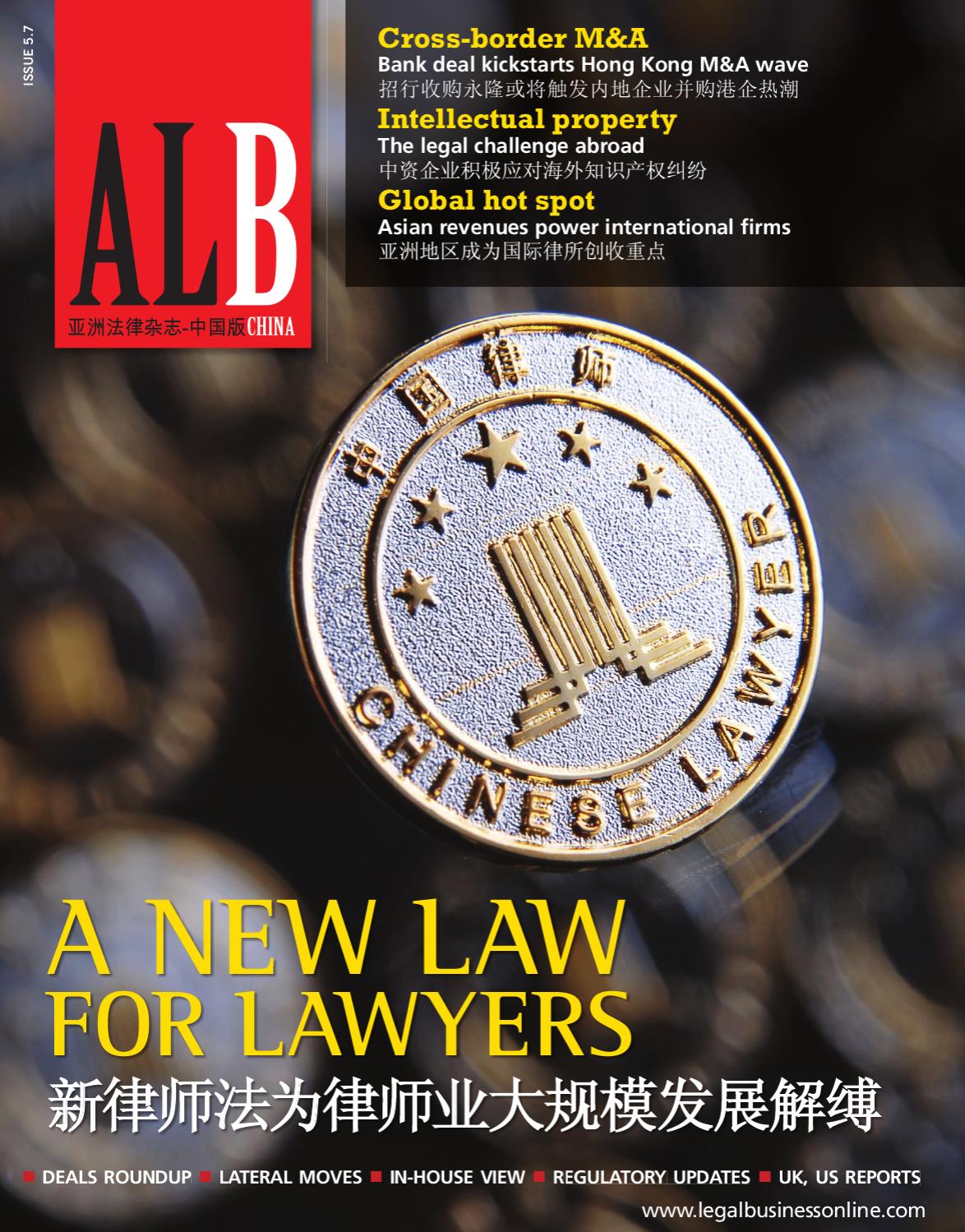 Yuan Tailaw Offices Shanghai, China Office