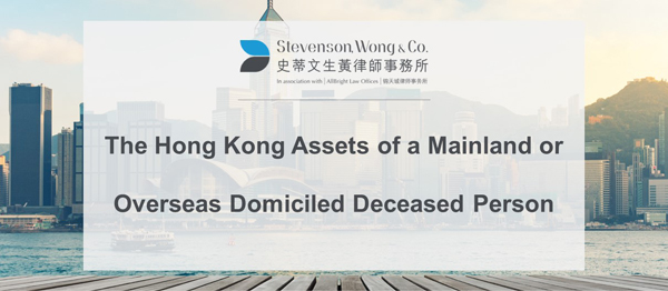 Stevenson, Wong & Co Hong Kong Office