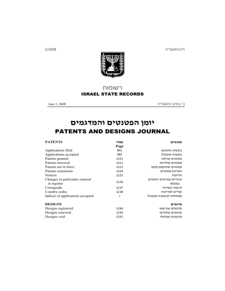 Pearl Cohen Zedek Latzer Haifa, Israel Office