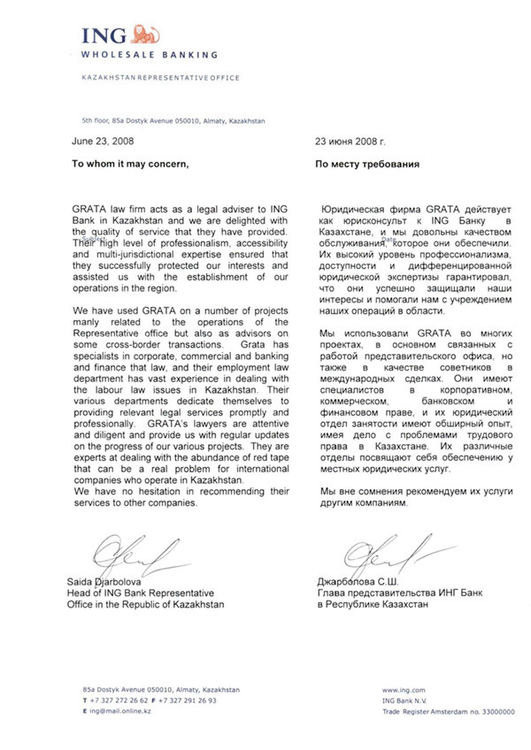 GRATA International Almaty, Kazakhstan Office