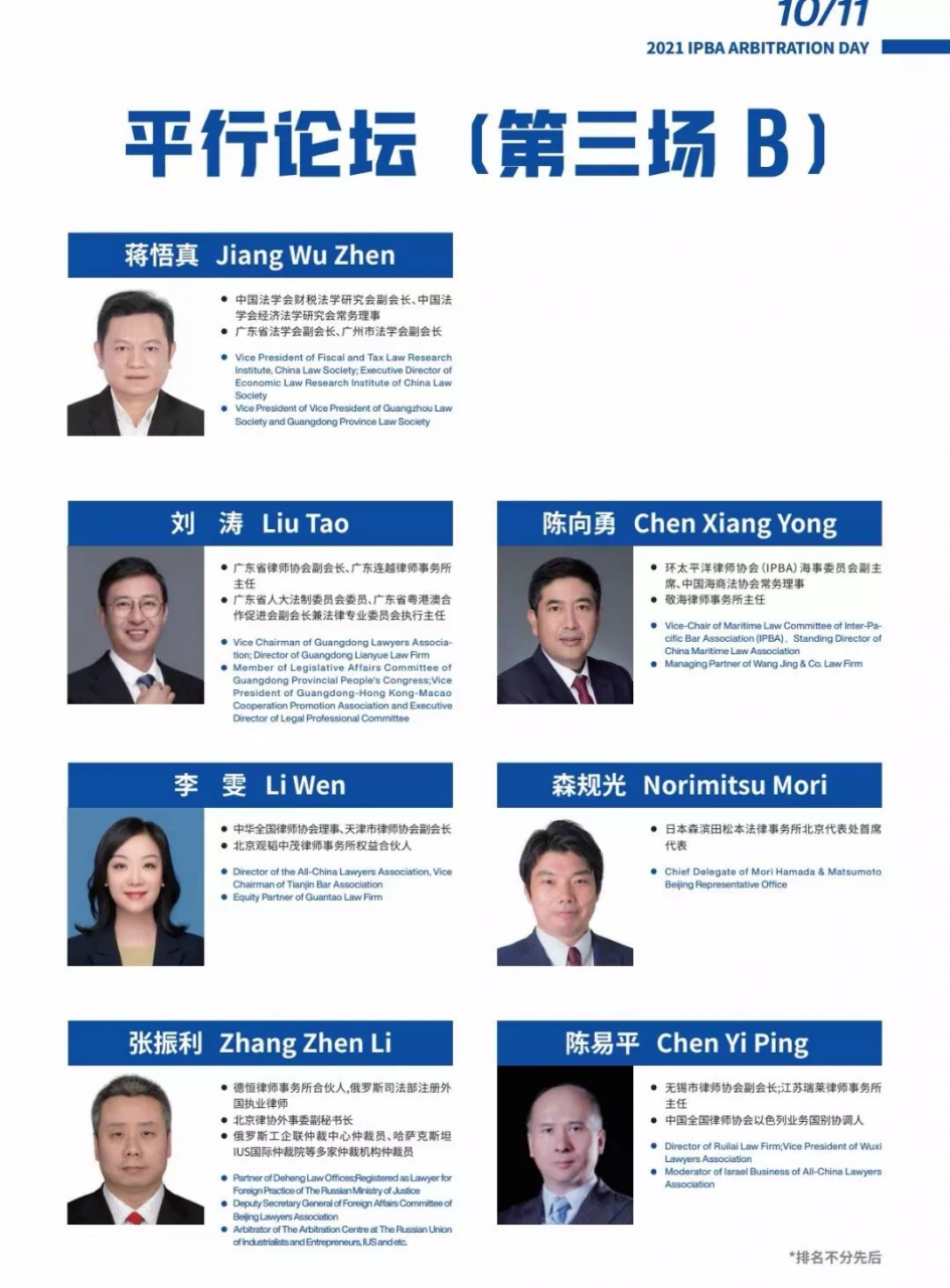 Beijing Guantao Law Firm Hong Kong Office