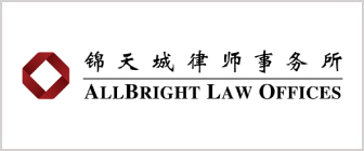 Allbright Law Offices Shenzhen, China Office