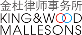 Stephenson Harwood LLP Guangdong, China Office