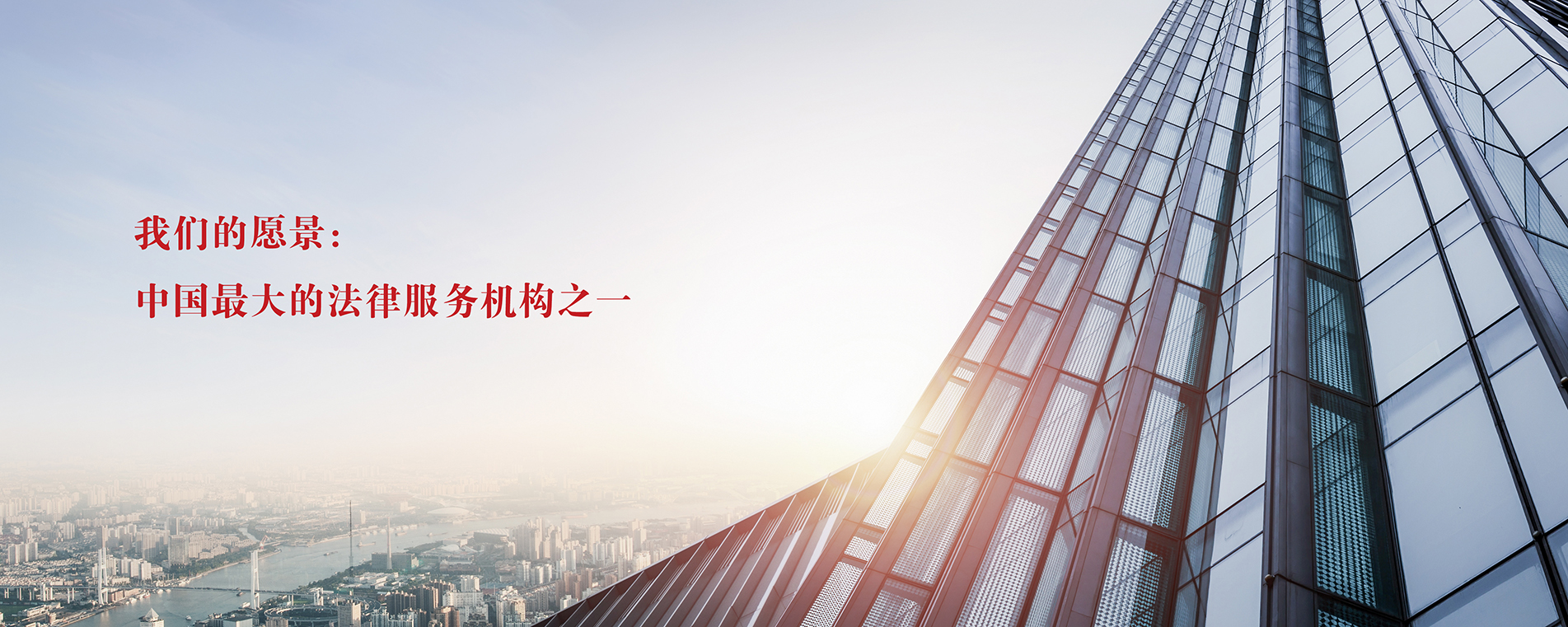 Grandall Law Firm Ningbo, China Office