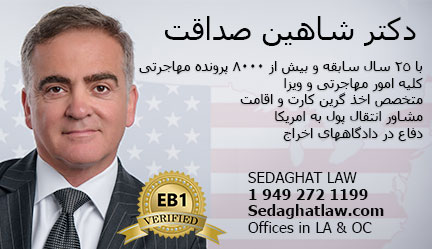 Law Offices of Shawn S. Sedaghat Irvine, CA Office