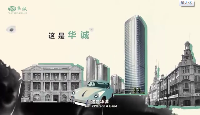 Watson & Band Shanghai, China Office