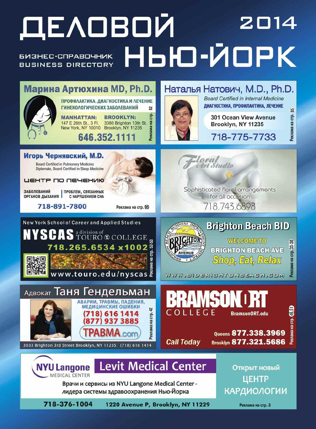 Lubov Stark LLC Brooklyn, NY Office