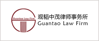Beijing Guantao Law Firm Beijing, China Office