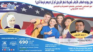 Elsharnoby & Associates PC, Houston, TX Office