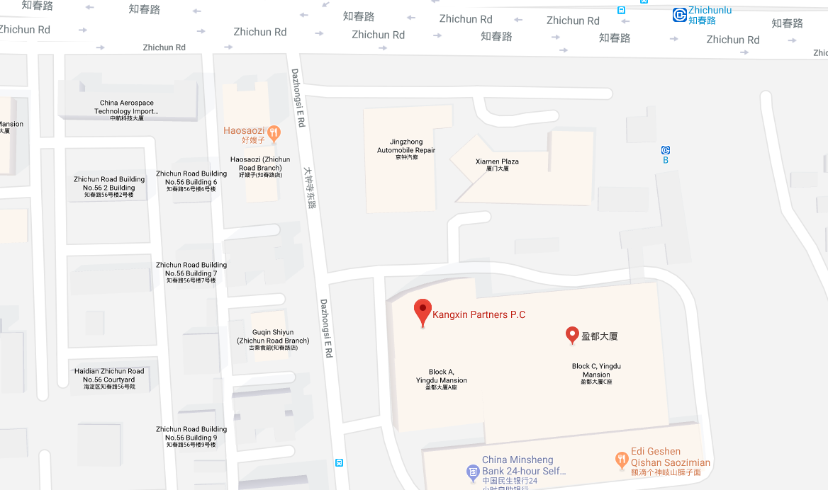 Kangxin Partners, P.C Beijing, China Office