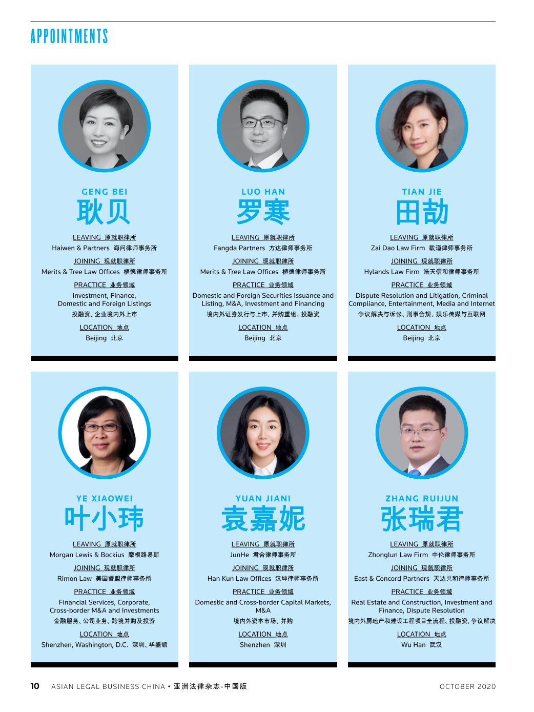 Hylands Law Firm Beijing, China Office