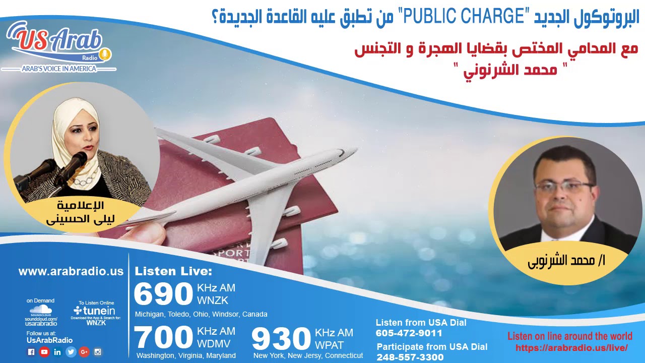 Elsharnoby & Associates PC, Houston, TX Office