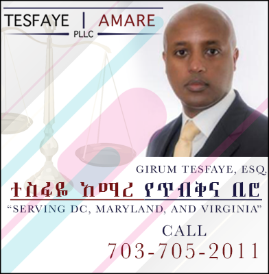 Tesfaye | Amare, PLLC Alexandria,  Office