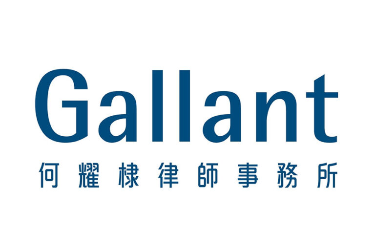 Gallant Hong Kong Office
