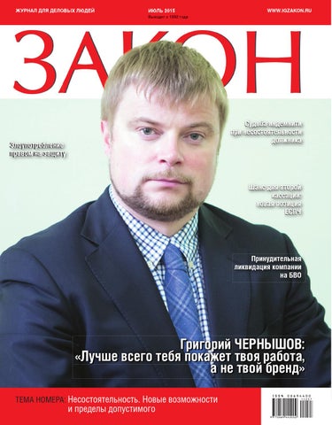 Egorov, Puginsky, Afanasiev & Partners, Attorneys At Law Saint Petersburg, Russia Office