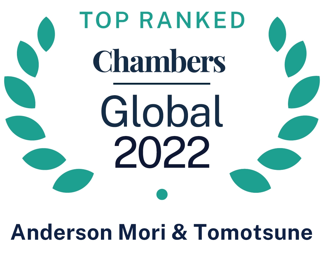 Anderson Mori & Tomotsune Singapore Office