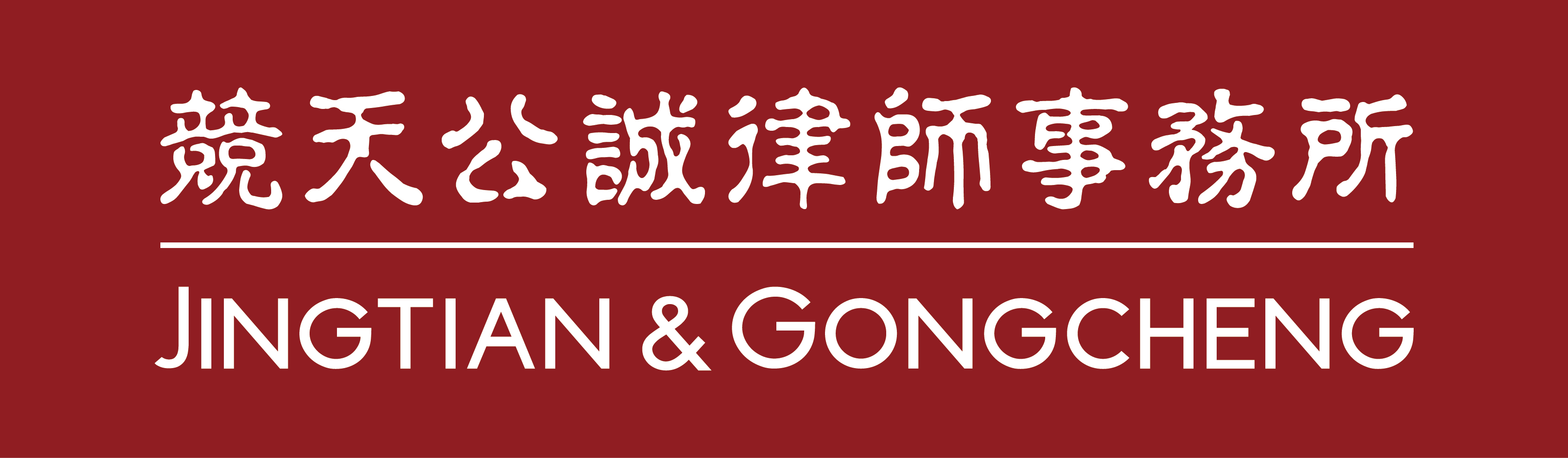 Jingtian & Gongcheng Beijing, China Office