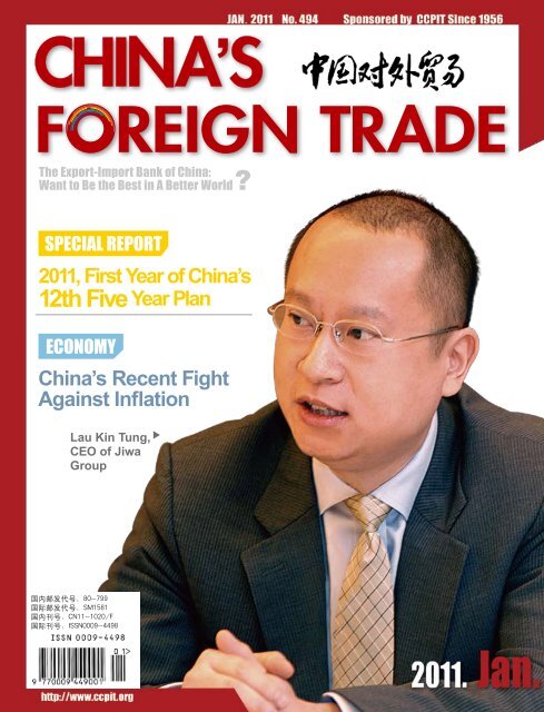 Guangsheng & Partners Law Offices Beijing, China Office