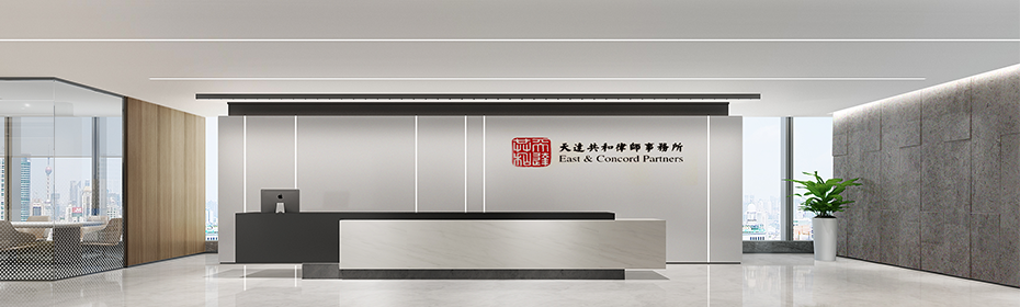 East & Concord Partners Beijing, China Office