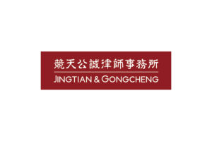 Jingtian & Gongcheng Beijing, China Office