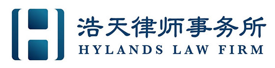 Hylands Law Firm Shanghai, China Office