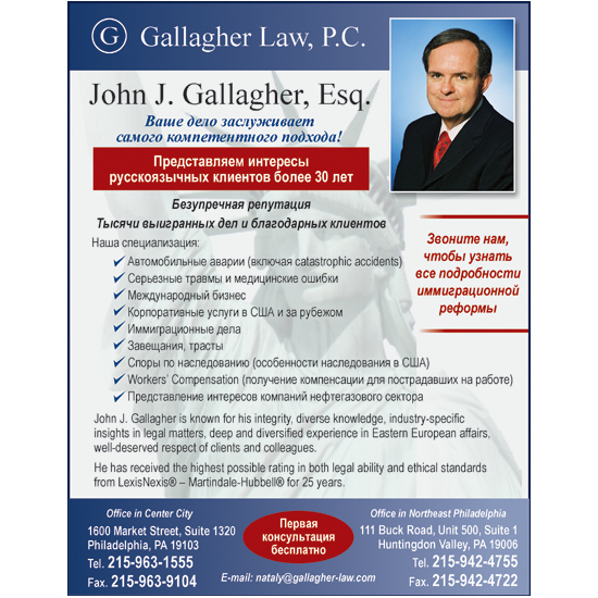 Steel & Glassman, P.C Philadelphia,  Office