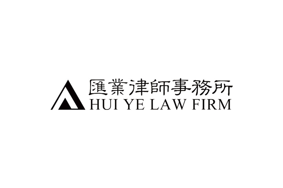 HUI YE LAW FIRM Shanghai, China Office