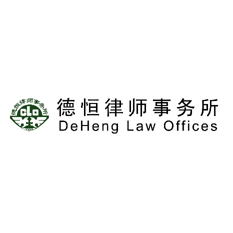 Grandall Law Firm Beijing, China Office