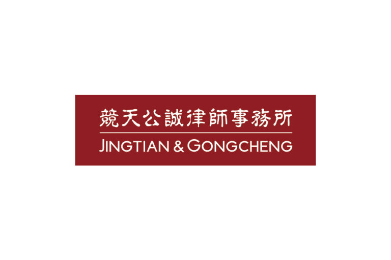 Jingtian & Gongcheng Beijing, China Office