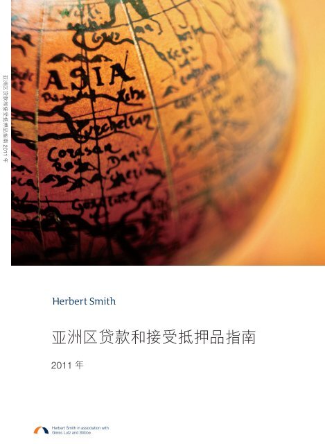 Herbert Smith Freehills Kramer LLP Prague, Italy Office