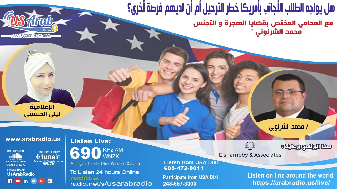 Elsharnoby & Associates PC, Houston, TX Office