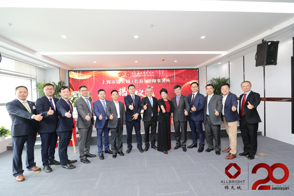 Allbright Law Offices Hong Kong Office