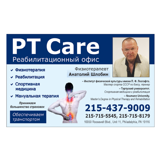 Chermol & Fishman, LLC Philadelphia, PA Office