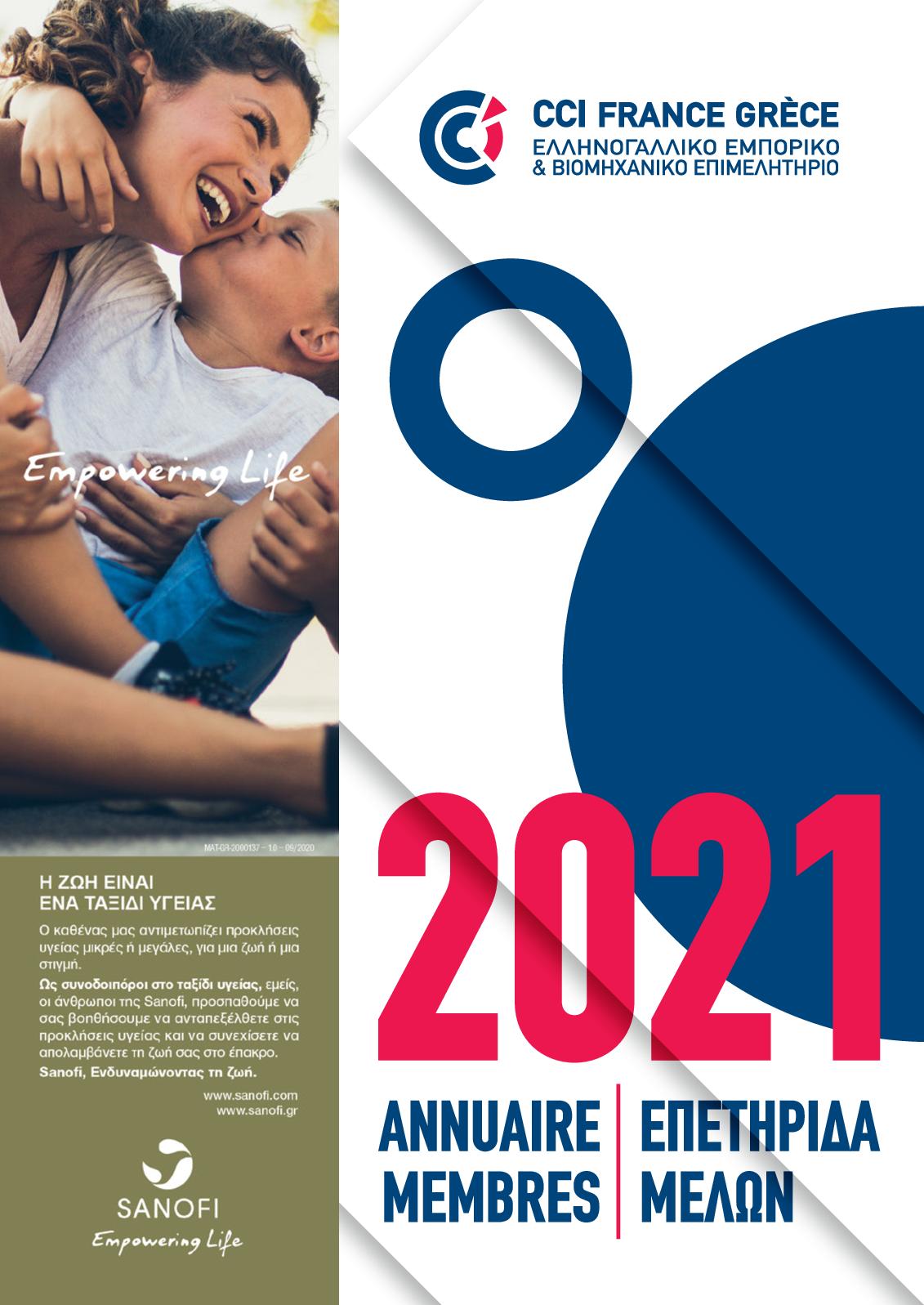 Cocalis & Psarras Athens, Greece Office