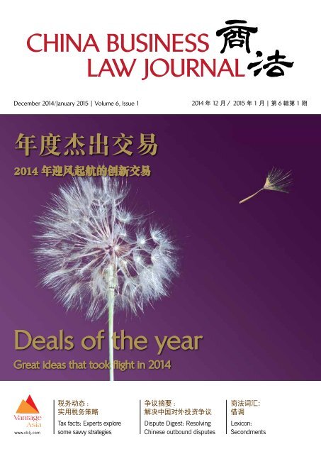 Jiayuan Law Offices Beijing, China Office