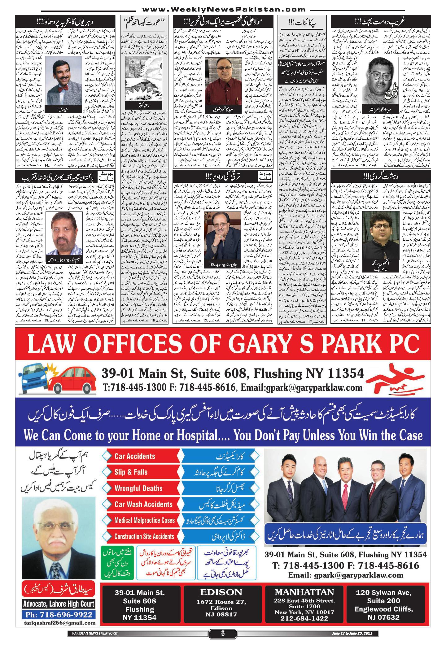 Law Office of Gary S. Park, PC Flushing, NY Office